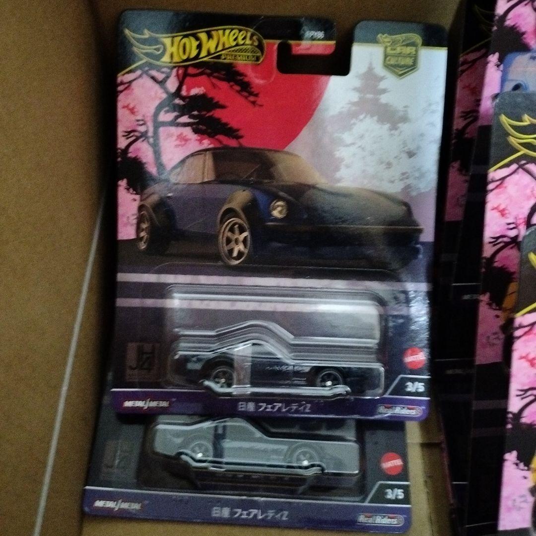 ホットウィール　プレミアム