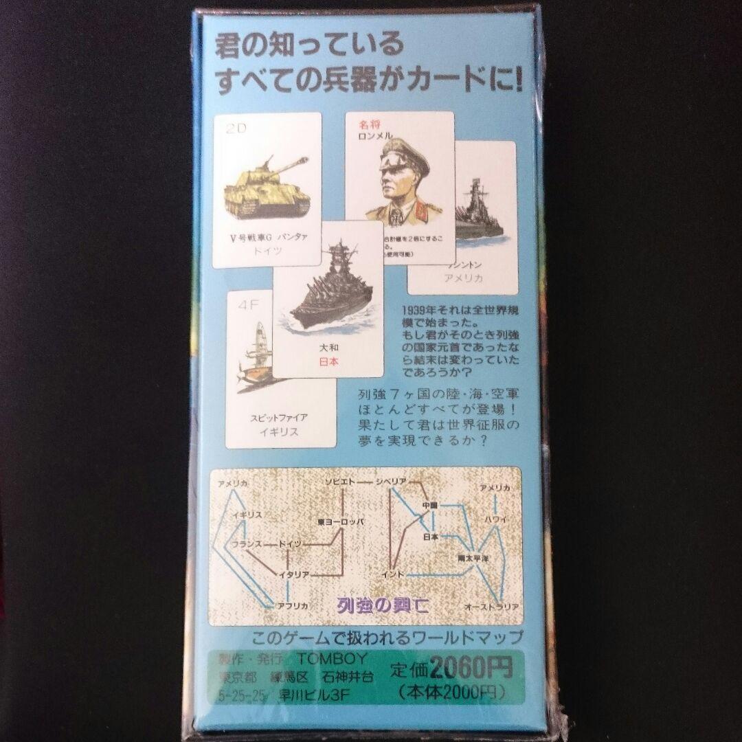 カードゲーム 列強の興亡 ボードゲーム