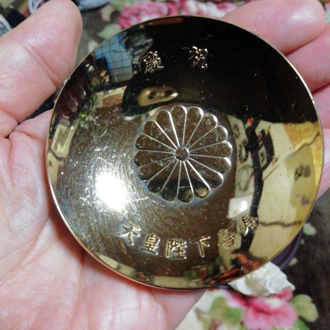 天皇陛下喜寿金杯 - メルカリ