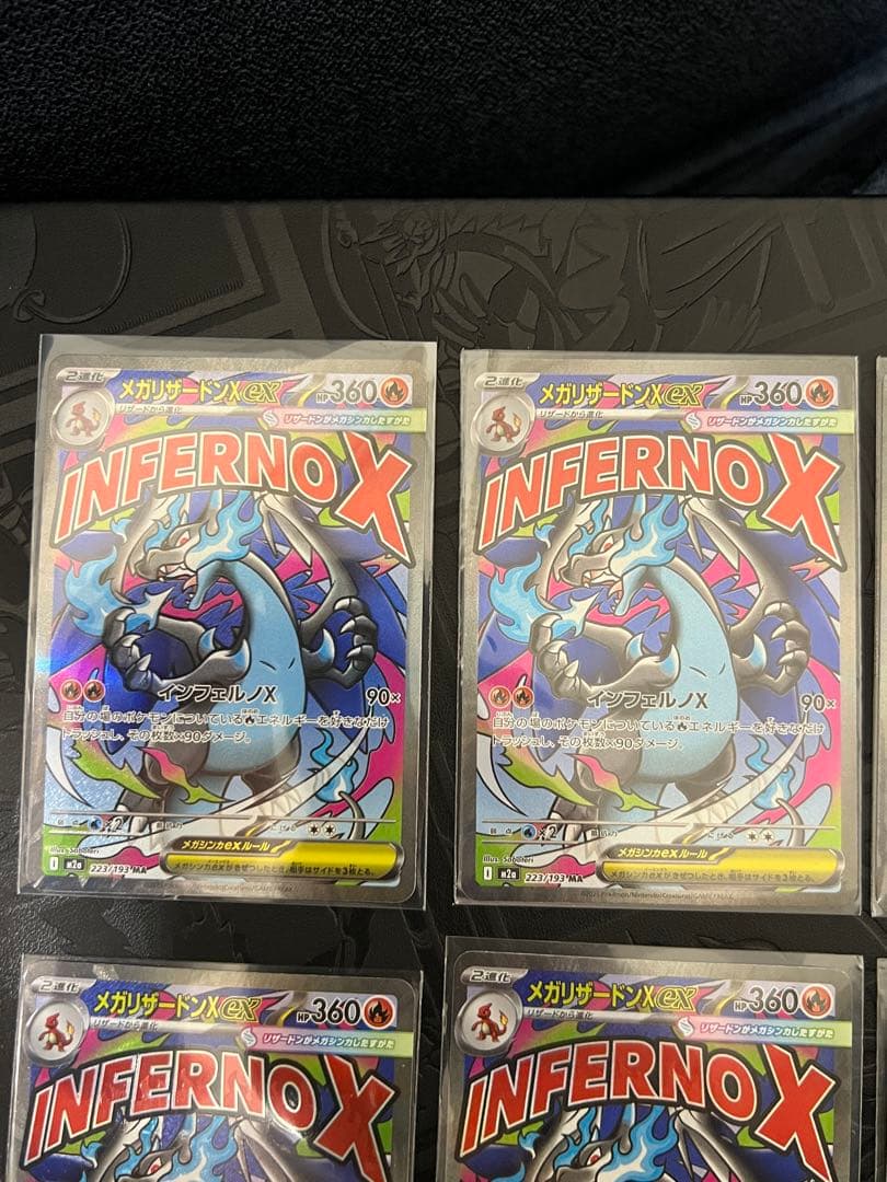 即日発送 メガリザードンXex MA 美品　7枚セット