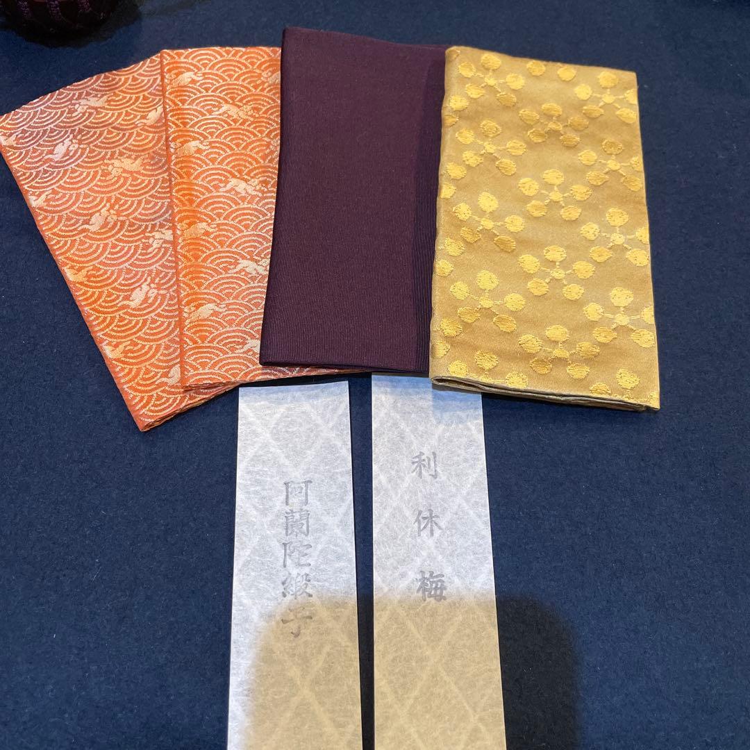 和田菁竺】(作)の『御所籠』一式 茶道具 共箱 ※美品です。 - メルカリ