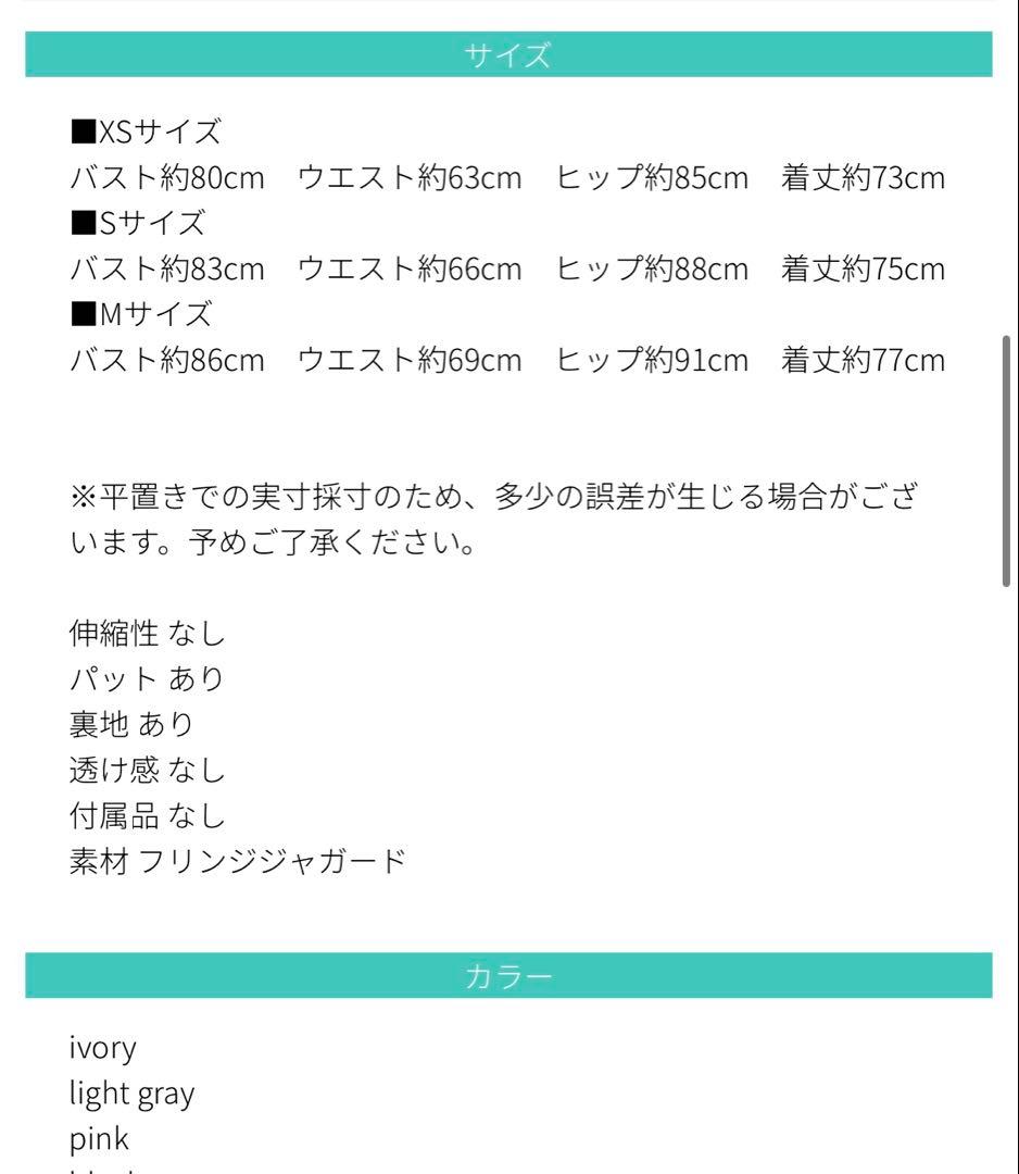 DEA. フリルアイボリードレス Sサイズ