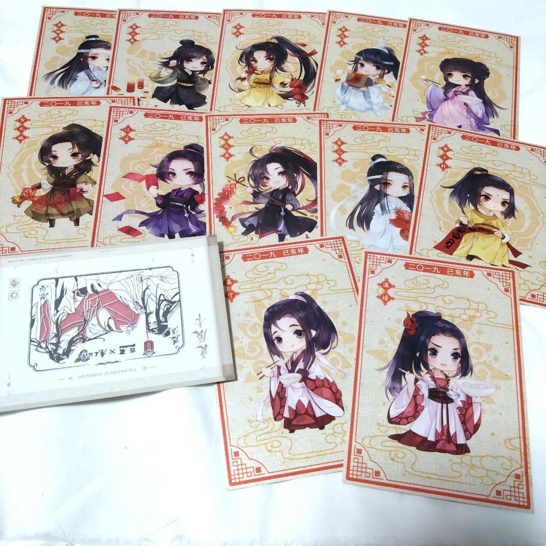 魔道祖師 Kaze ぬいぐるみ 魏無羨 夷陵老祖 藍忘機 キーホルダー カード