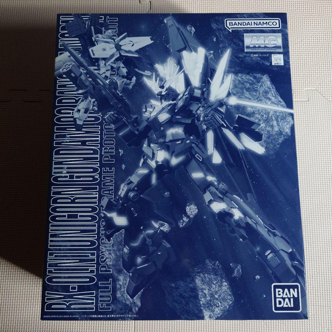 MG ユニコーンガンダム2号機バンシィ ノルン プレバン限定 機動戦士ガンダムUC』MG ユニコーンガンダム2号機 バンシィ・ノルン