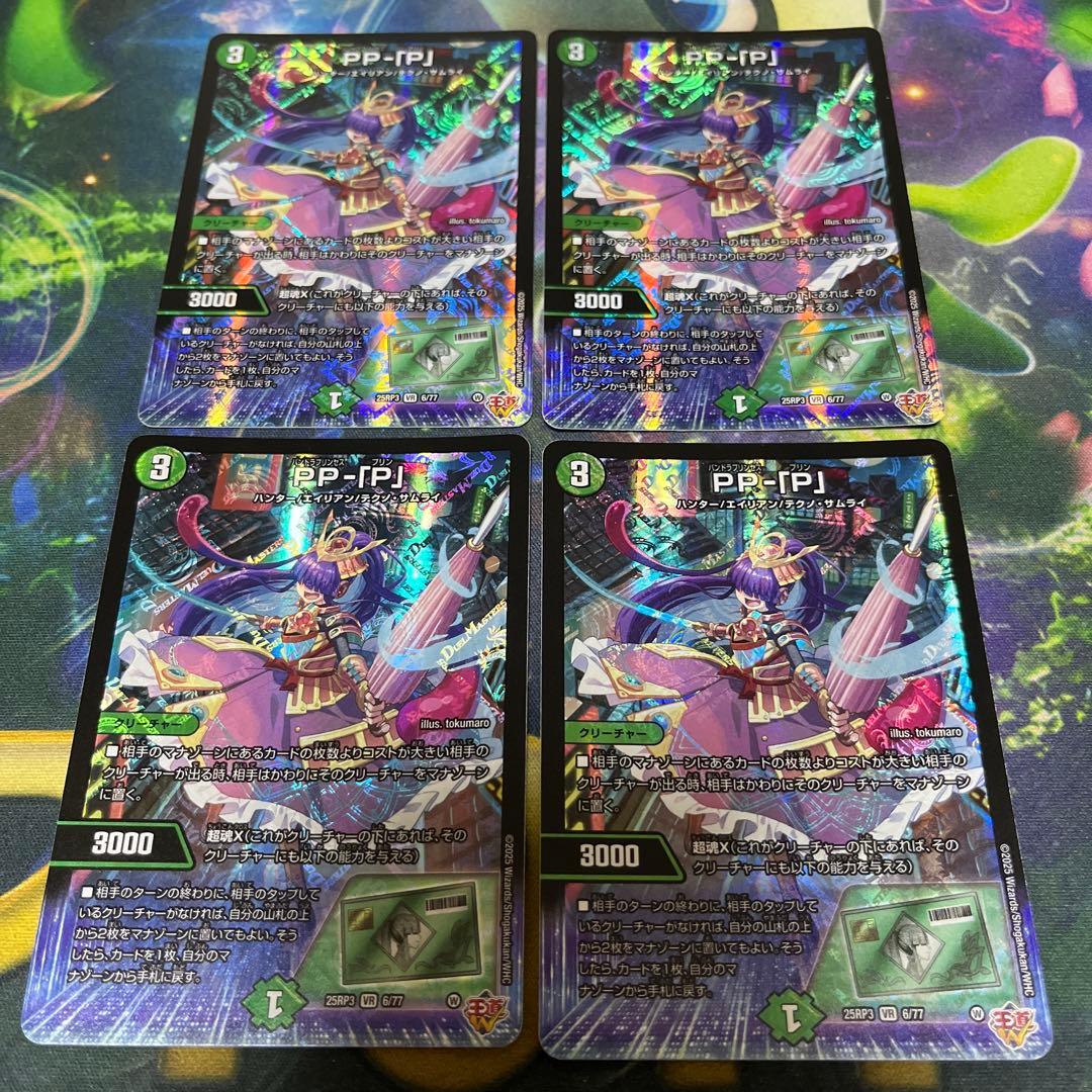 ドラッヘダーバンデ デッキパーツ (らくらくメルカリ便)