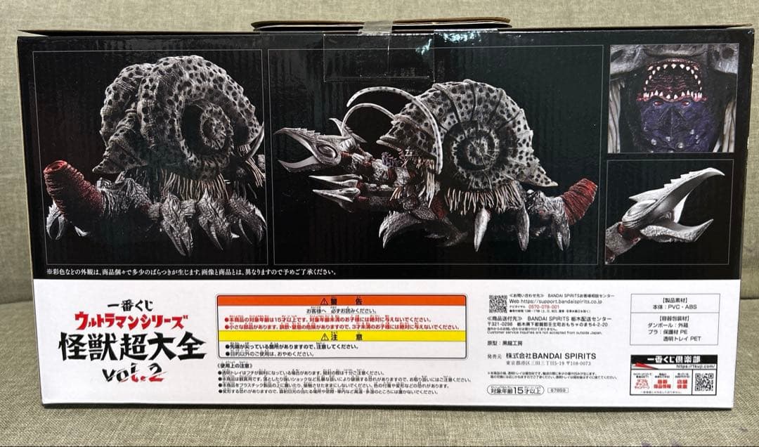 新品未開封　一番くじウルトラマンシリーズ　A賞ガタノゾーア