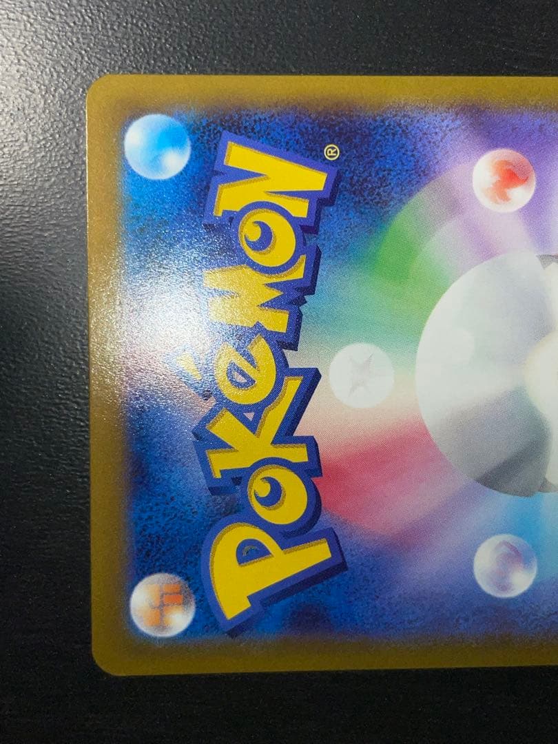 ギラティV 111/100 SR