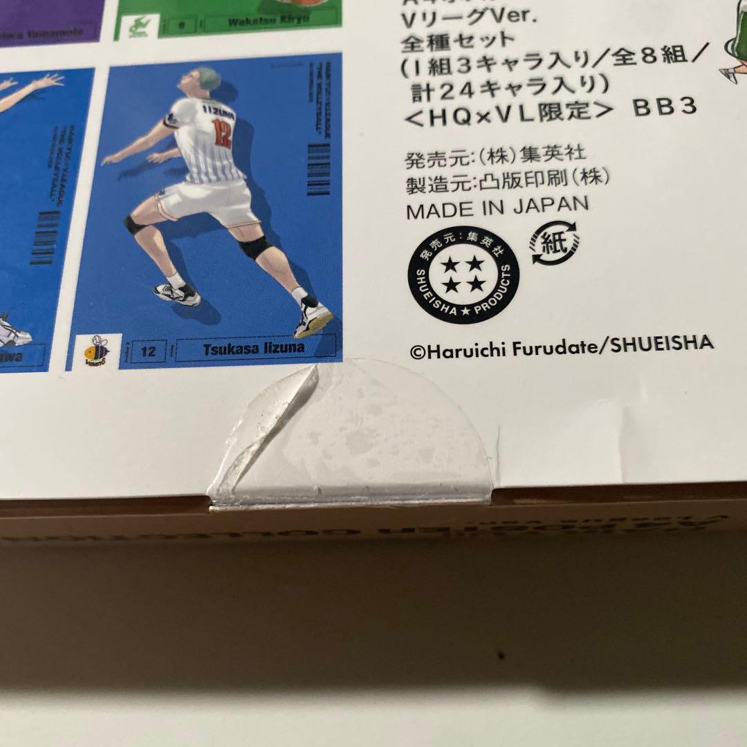 未開封　ハイキュー!! A4ポスターコレクション Vリーグ Ver. 全種セット