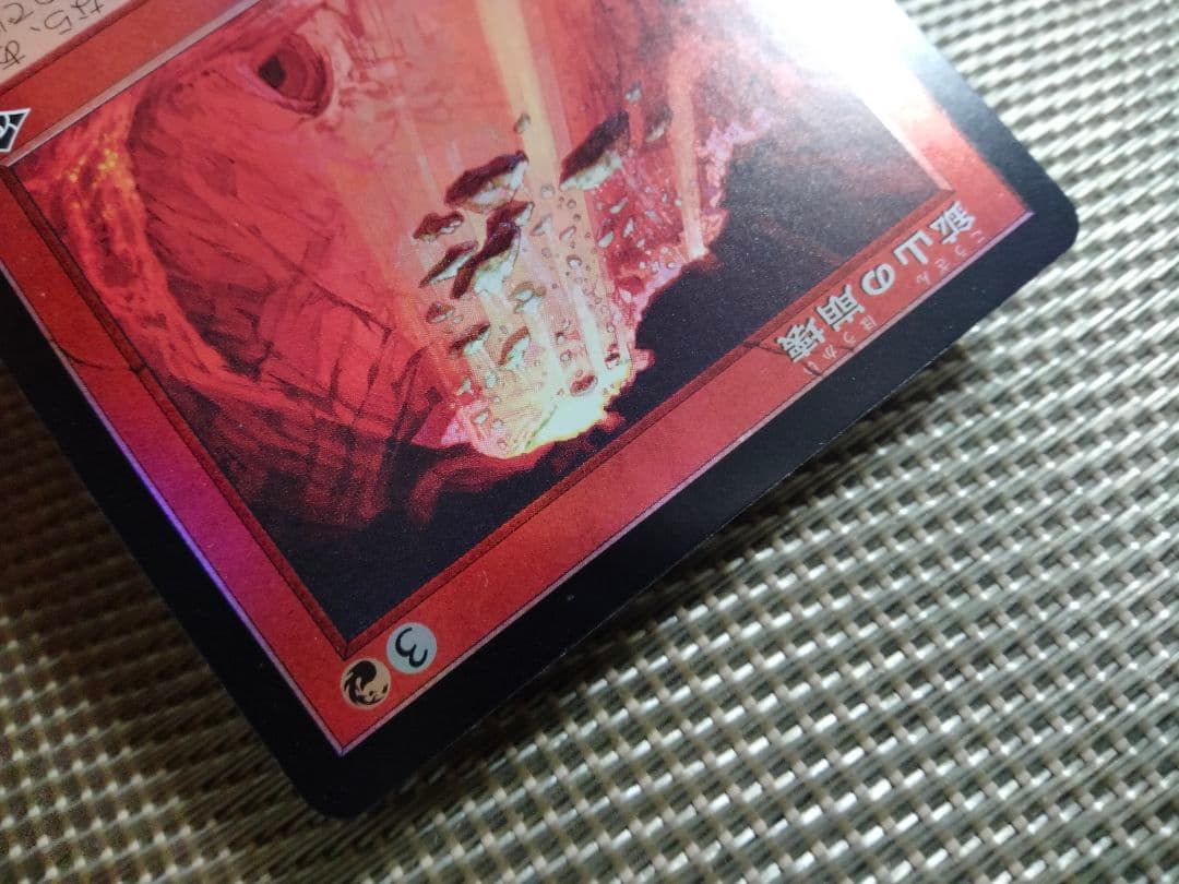 ご確認用】モダンホライゾン2 foil 鉱山の崩壊a 日本語 1枚 MTG