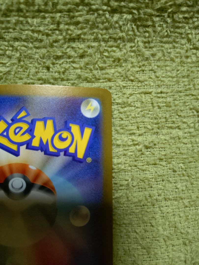 メガリザードンXex SAR [M2 110/080]