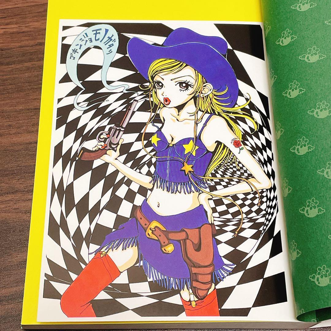 ななさん専用 矢沢あい【22冊】ご近所物語 Paradise Kiss 天使…他