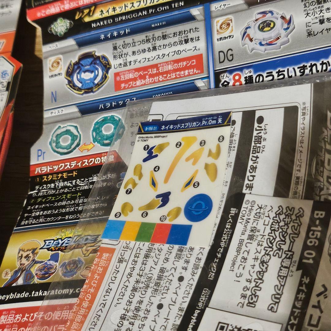 ベイブレードバースト　ランダムブースター　レア　大量　まとめ　セット