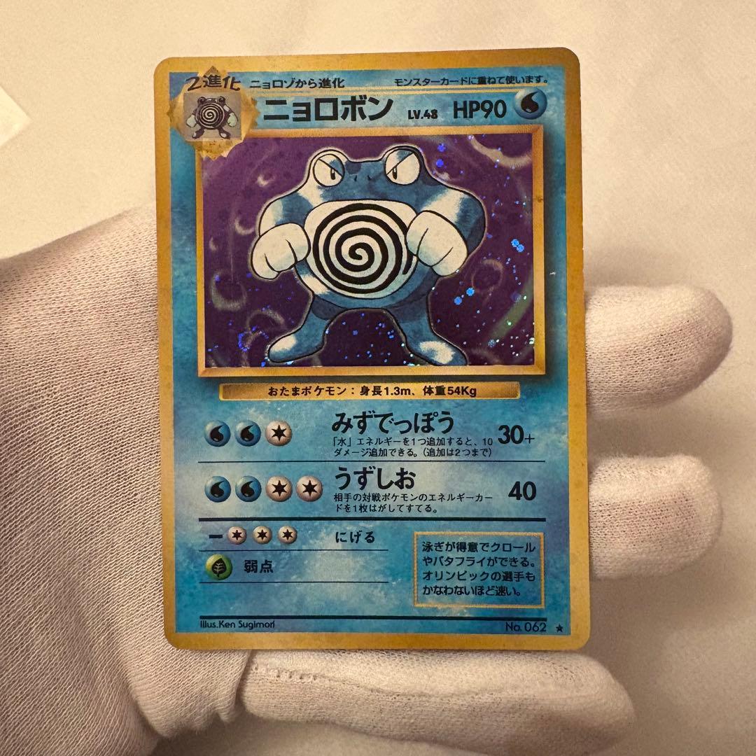 ★旧裏　ポケカ　10枚まとめ売り　キングドラ　ギャラドス　レアコイル　他