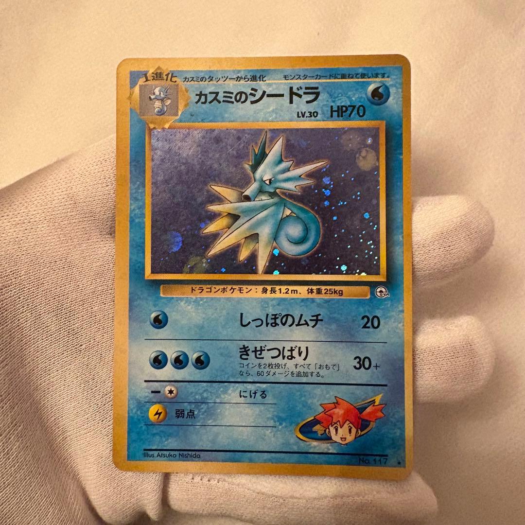 ★旧裏　ポケカ　10枚まとめ売り　キングドラ　ギャラドス　レアコイル　他