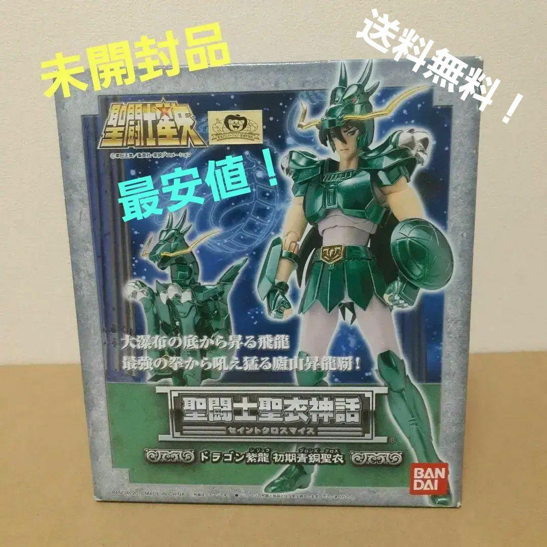 バンダイ MASTERLISE 猿治 ラストワン