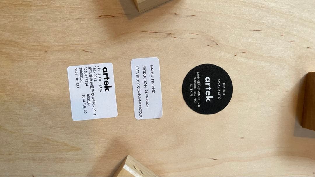 artek　スツール　60　アアルト　三本脚　中古　ナチュラル