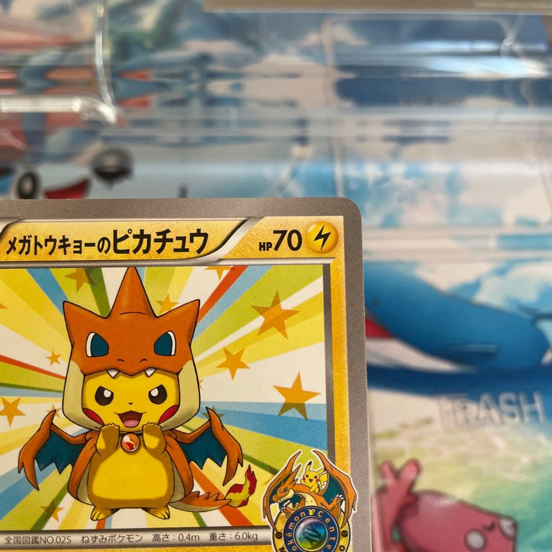 メガトウキョーのピカチュウ 098/XY-Pローダー付き