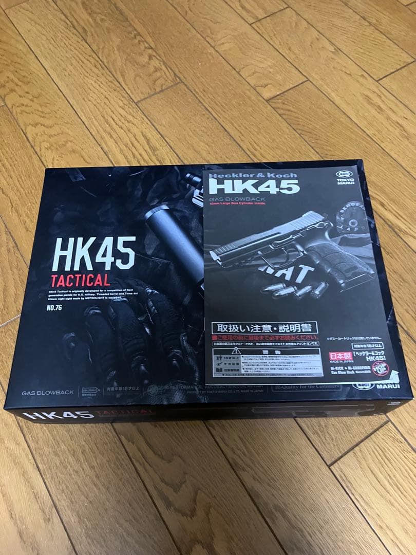 HK45 TACTICAL ガスブローバック