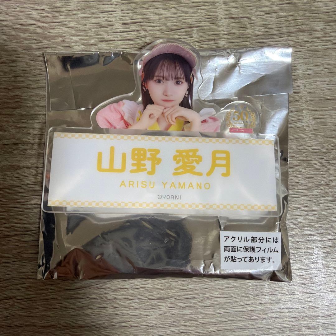 ニアジョイ イコノイジョイ ネームバッジ 山野愛月 - メルカリ