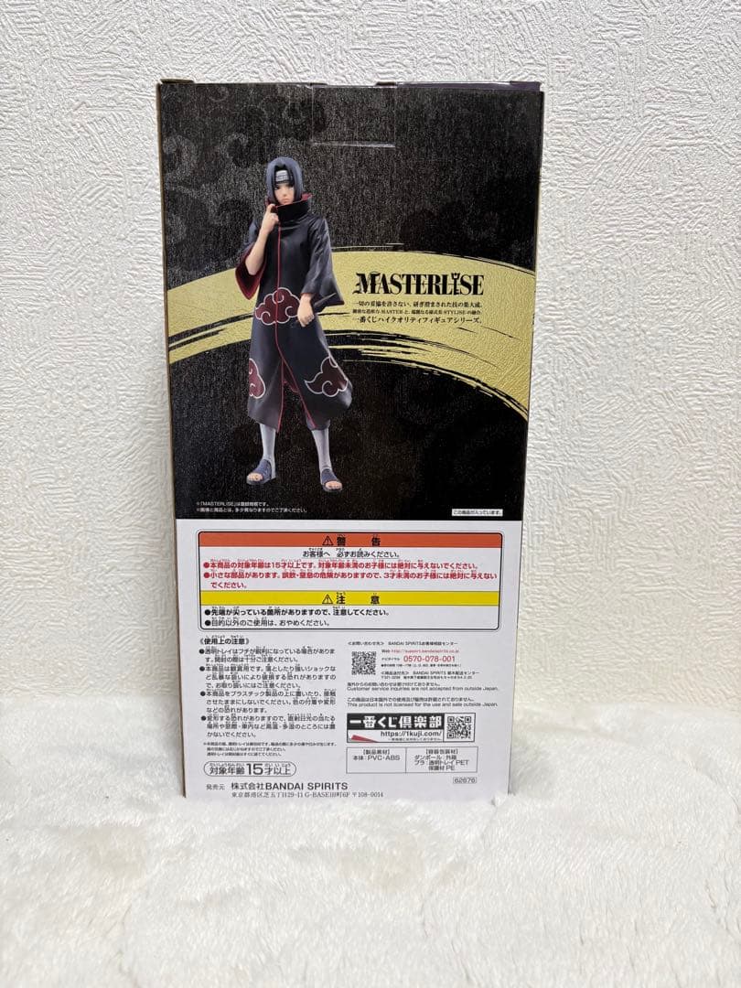 一番くじNARUTO D賞うちはイタチ