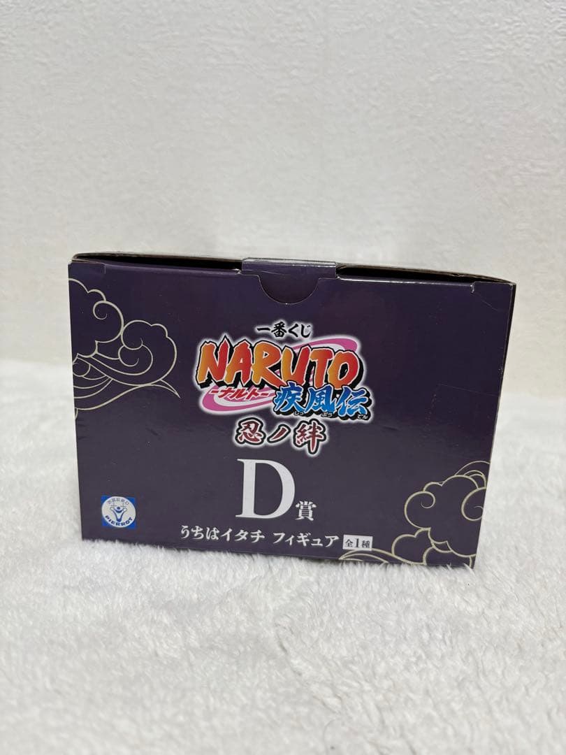 一番くじNARUTO D賞うちはイタチ