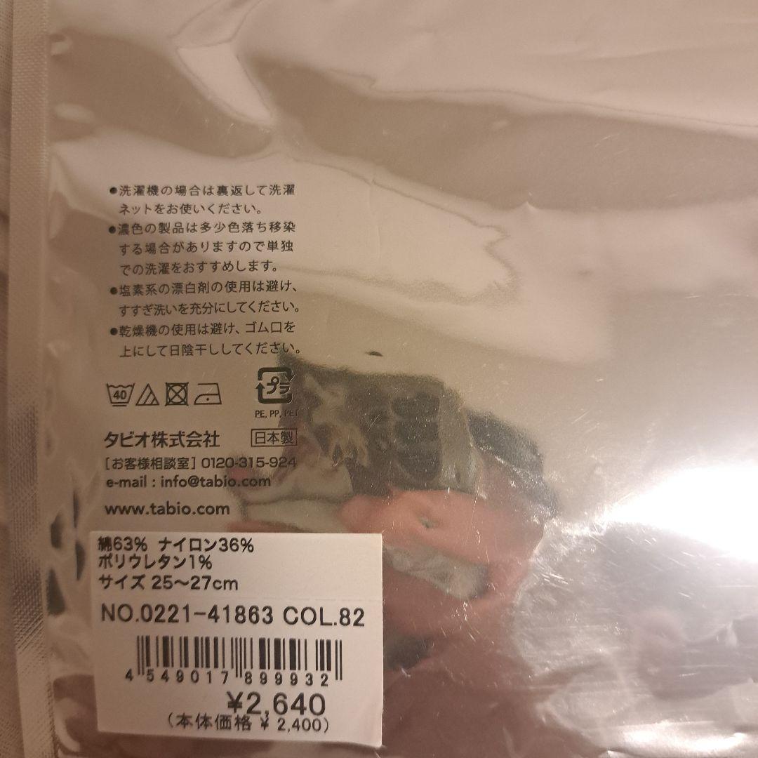 タビオ　TOGA ARCHIVES ソックス×五種類