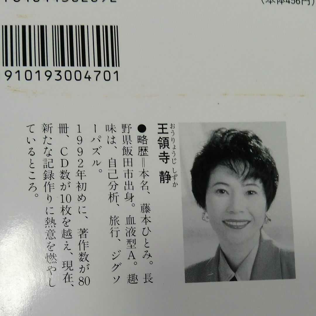 まんが家マリナシリーズ 21冊 藤本ひとみ 集英社コバルト文庫
