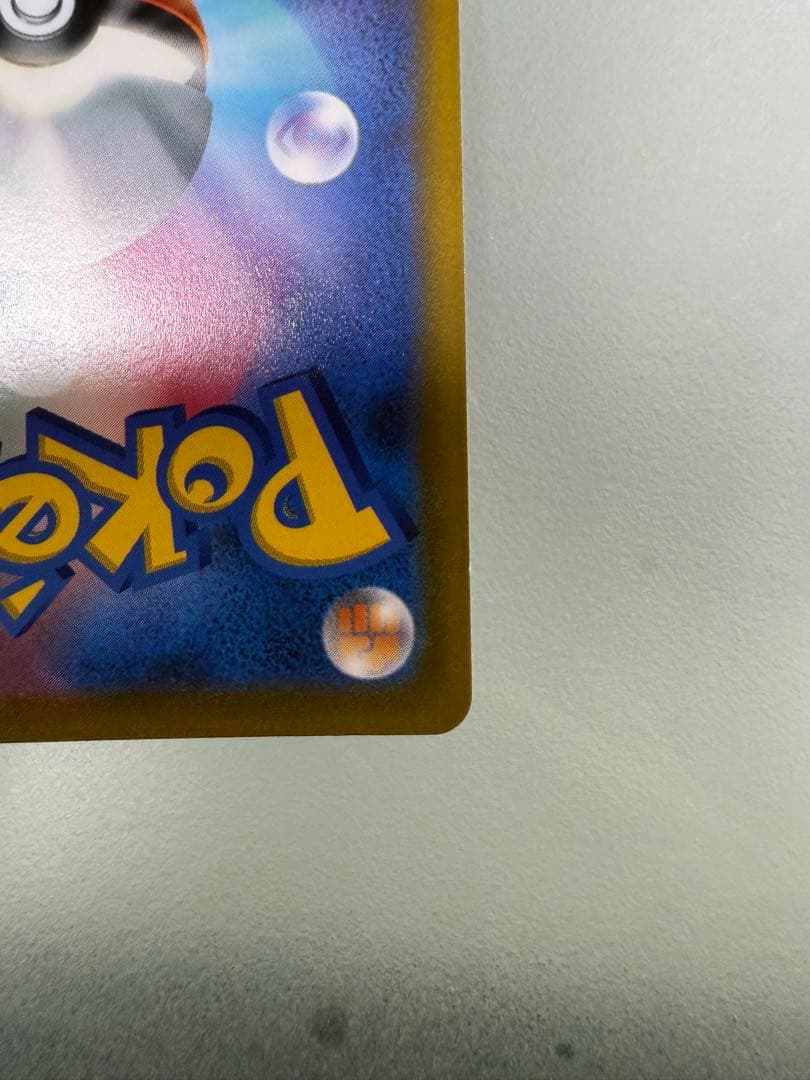 【最終値下げ】リザードンV SR S9 スターバース 103/100