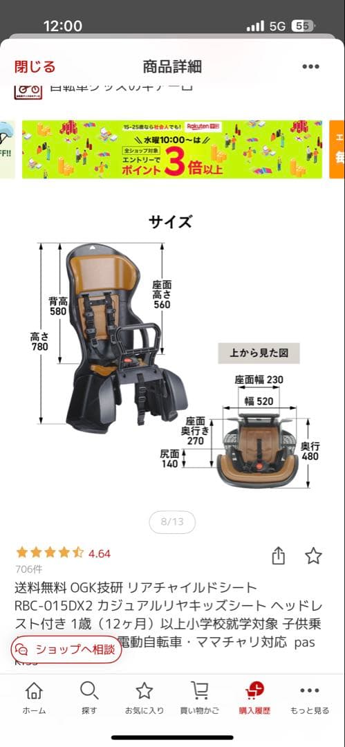 OGK 自転車用チャイルドシート RBC-015DX