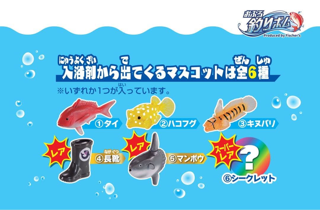 びっくらたまご フィッシャーズ 釣りボム 第2弾 全6種 コンプ バスボール