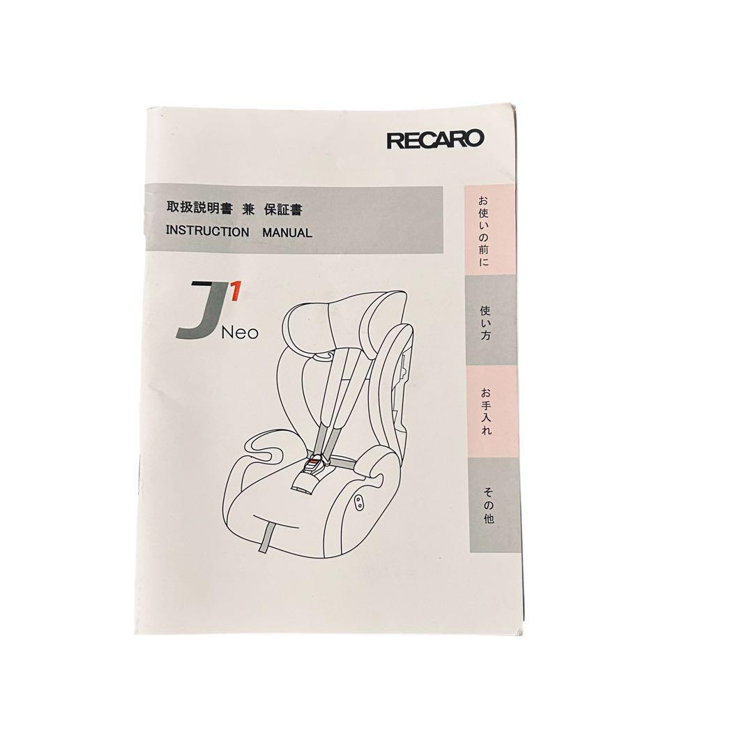 RECARO J1 NEO ジュニアシート サファリイエロー