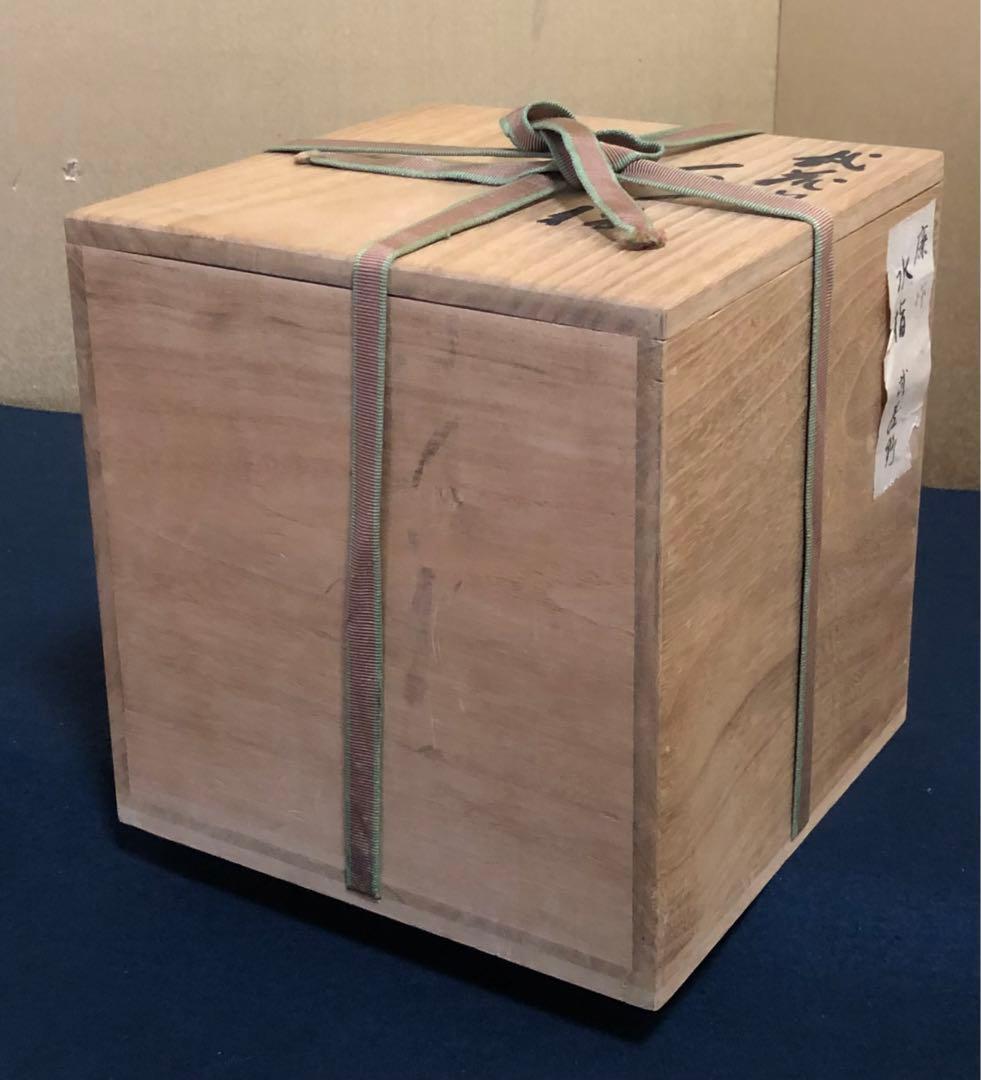 《レ》茶道具 水指 栗三清閑 浅野廉 塗蓋付 略歴 共箱　251117え2