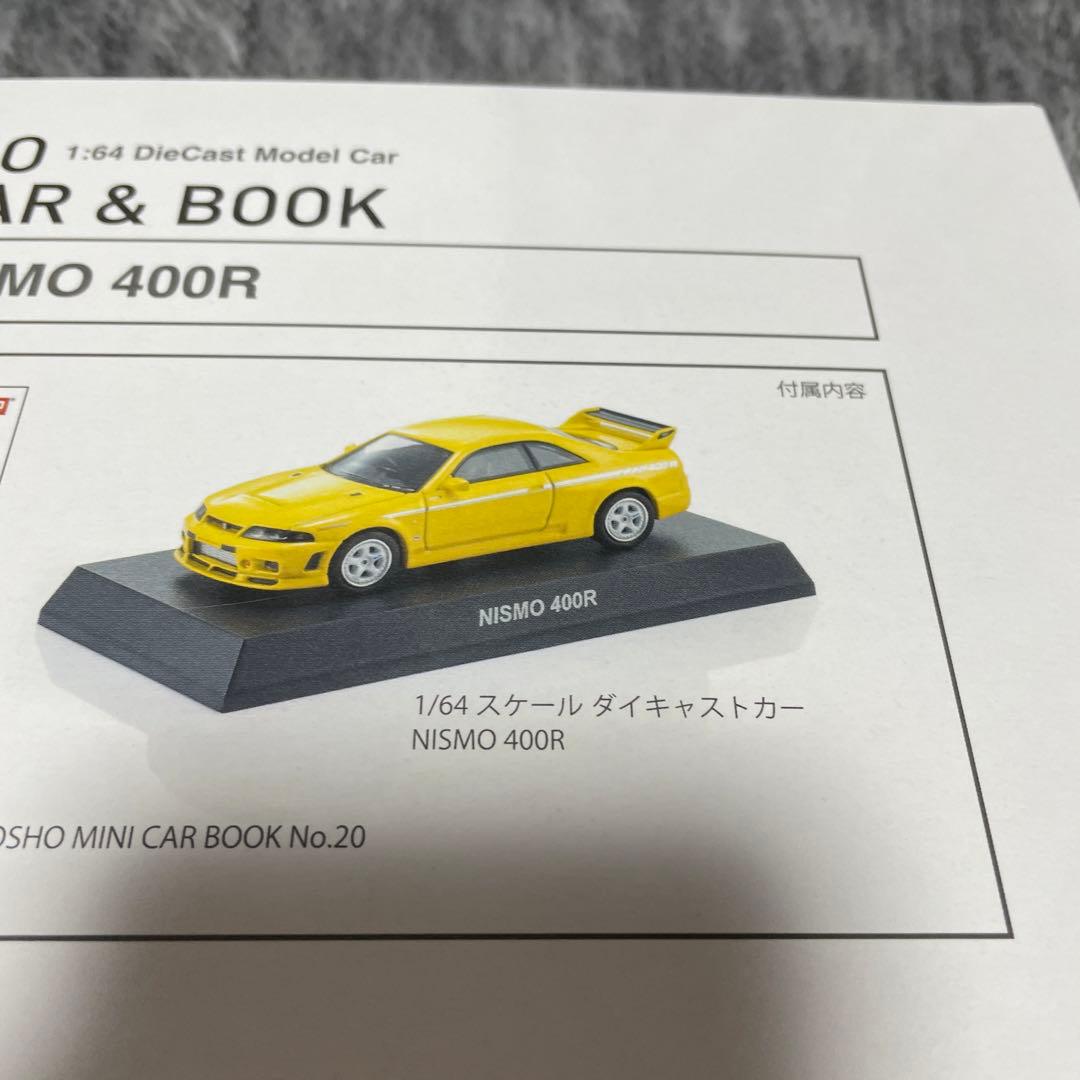 2台セット⭐︎数量限定⭐︎京商　NISMOニスモ400R
