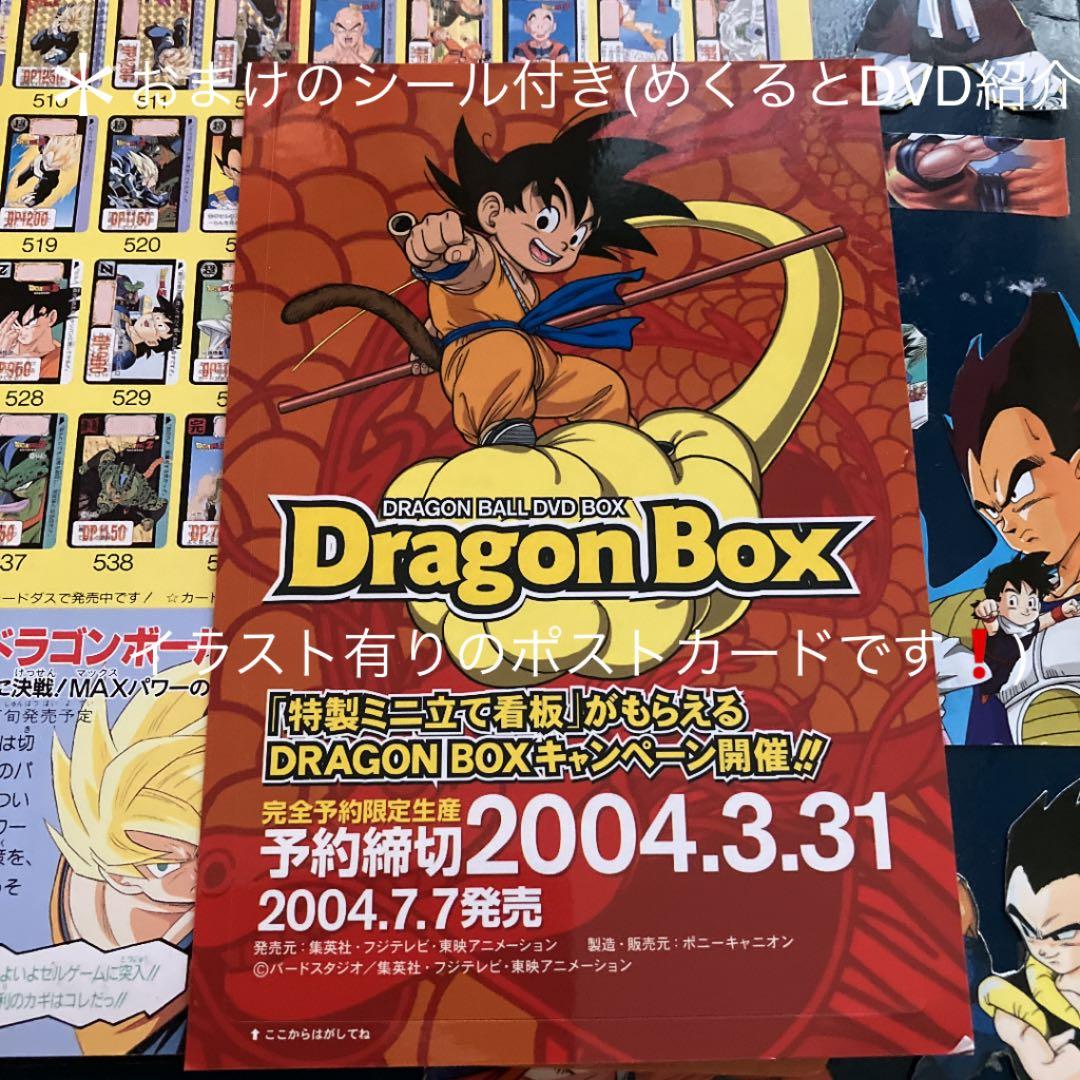 映画の入場者プレゼントの4枚セット(未使用非売品激レア)