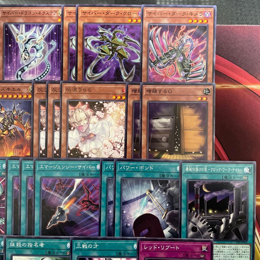 大会優勝構築 サイバードラゴンデッキ ダークヴルム ダーククロー