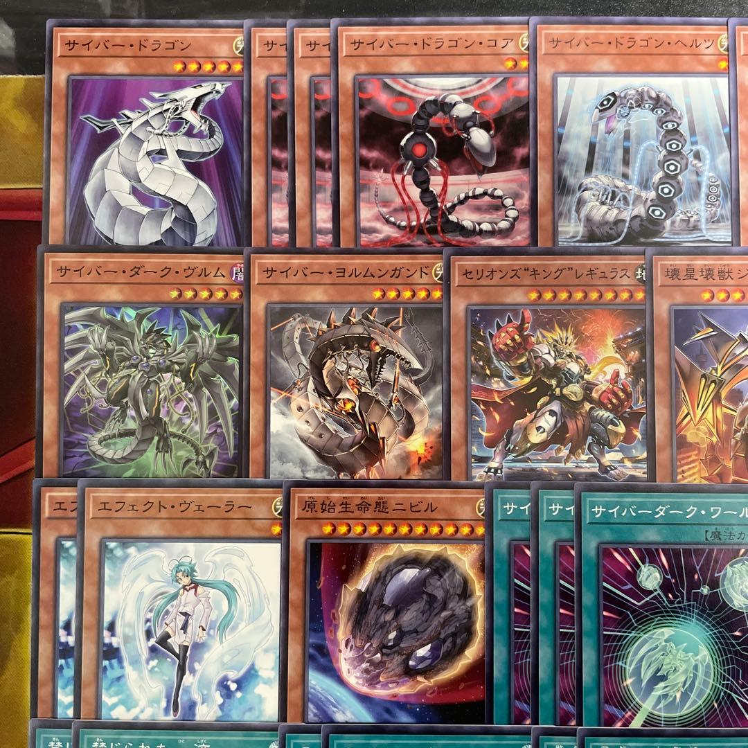 大会優勝構築 サイバードラゴンデッキ ダークヴルム ダーククロー