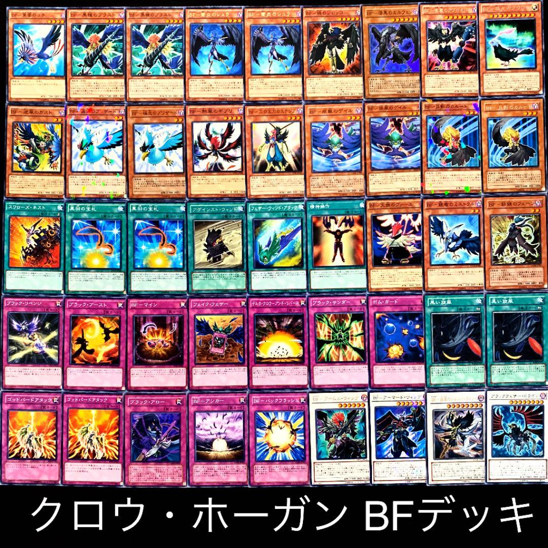 No.165 クロウ・ホーガン BFデッキ - メルカリ