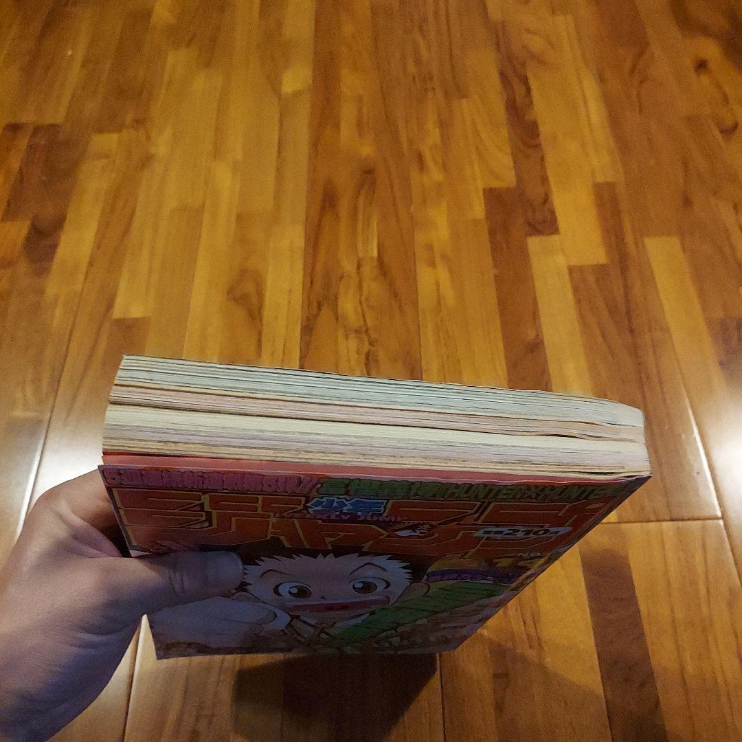 週刊少年ジャンプ No.14 HUNTER×HUNTER　新連載号