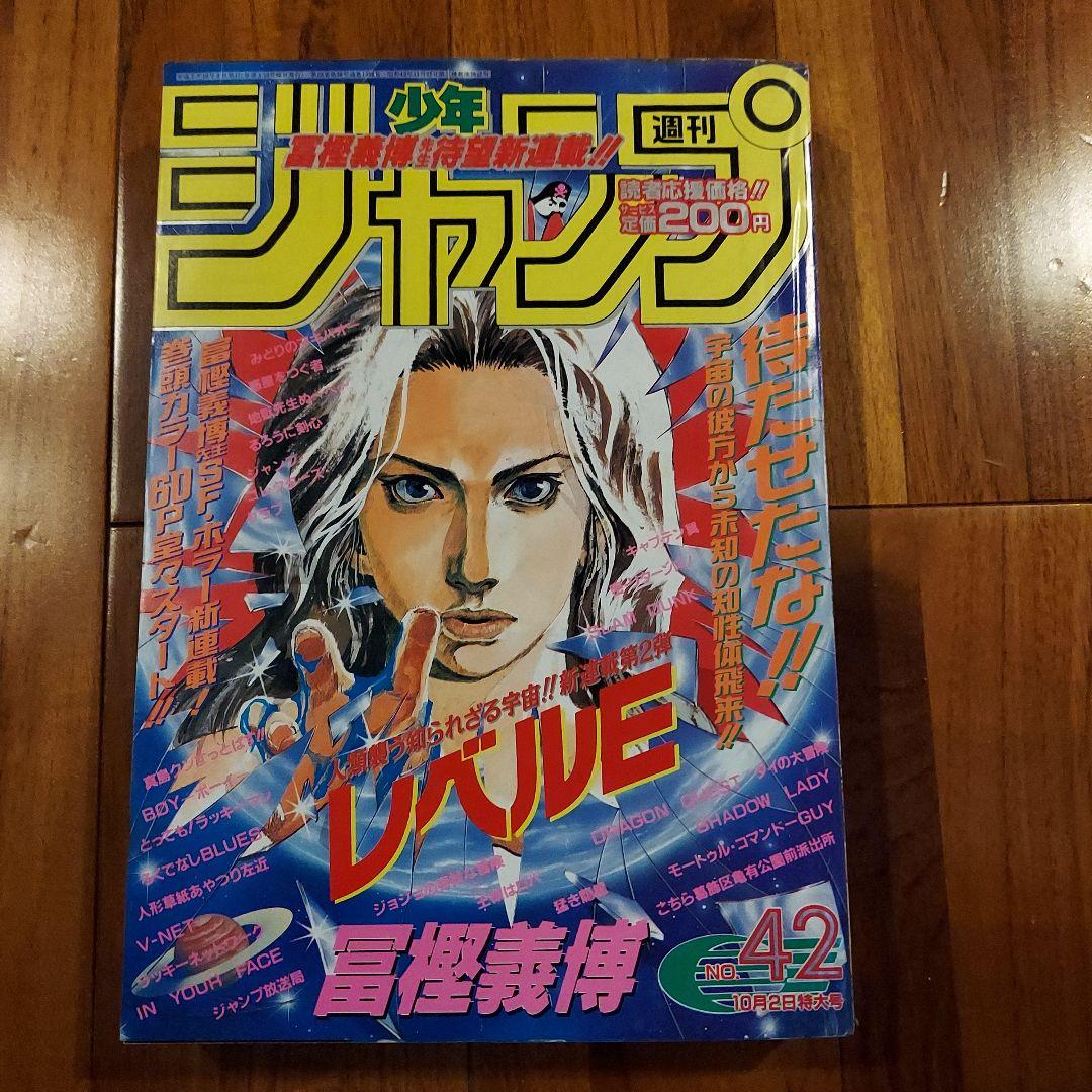 週刊少年ジャンプ No.14 HUNTER×HUNTER　新連載号