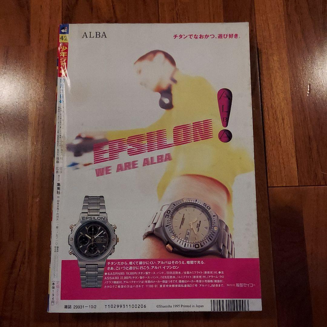 週刊少年ジャンプ No.14 HUNTER×HUNTER　新連載号