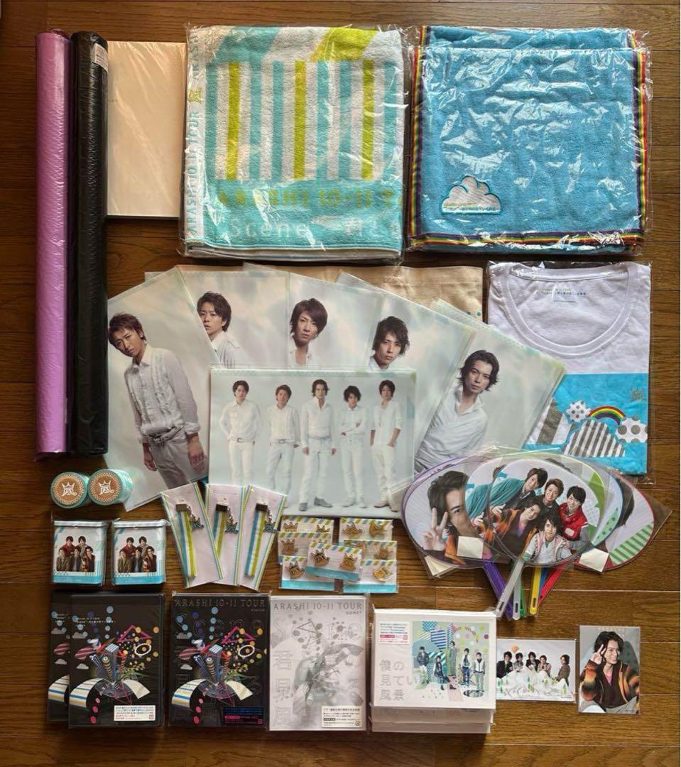 嵐 ツアーグッズ まとめ売り