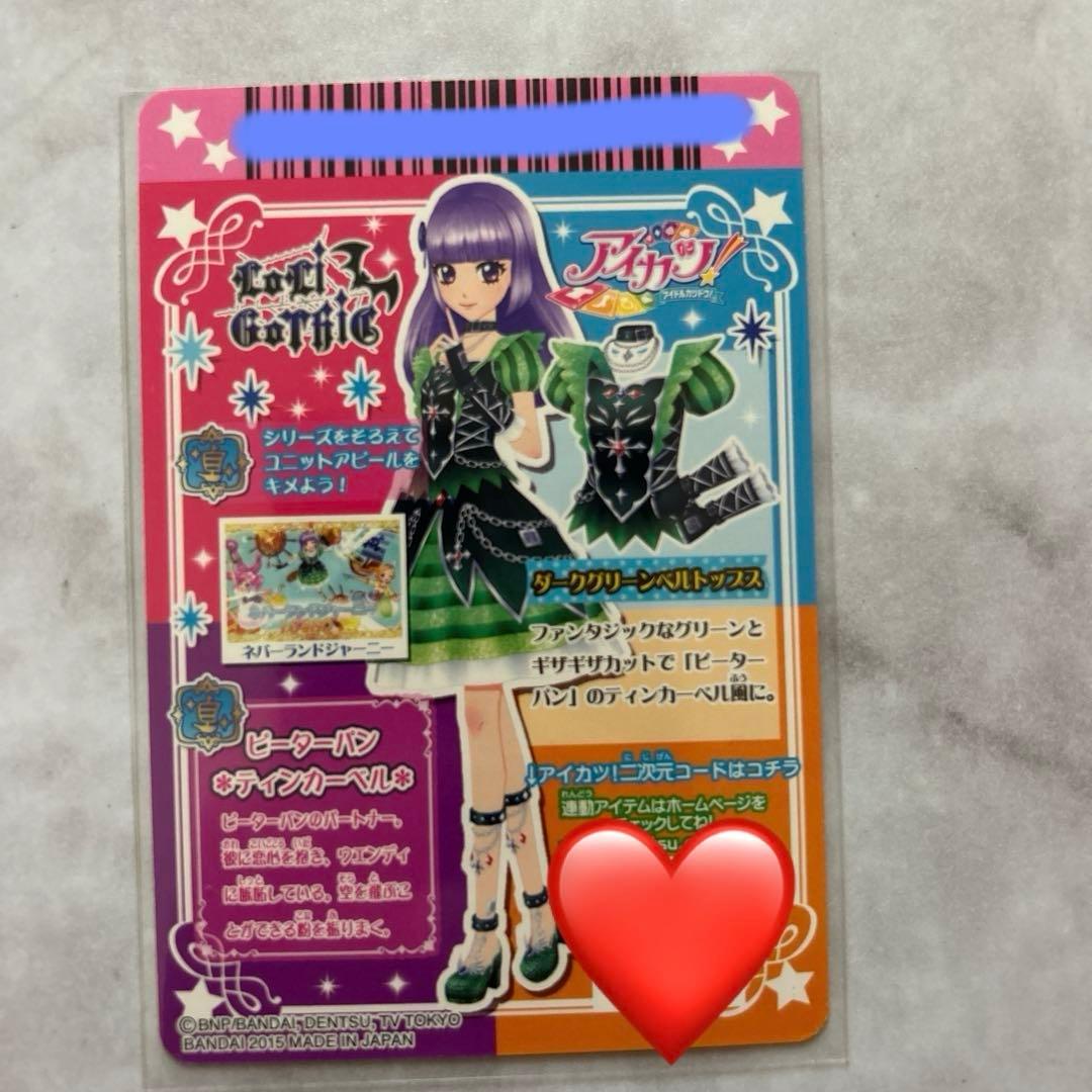 ☆アイカツ☆童話シリーズ・ロリゴシックレアカード2種6枚セット【未