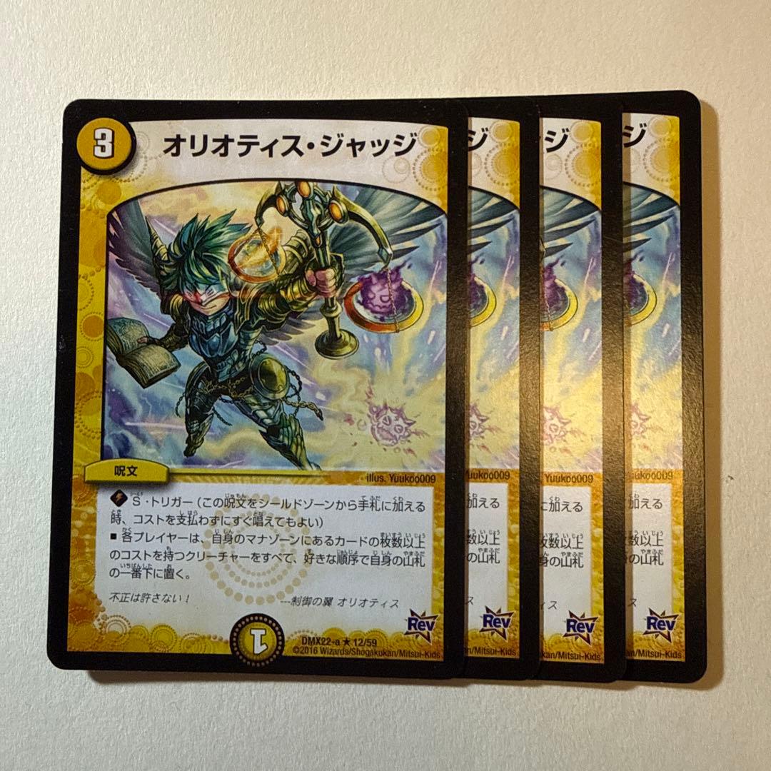 3115 オリオティスジャッジ - メルカリ