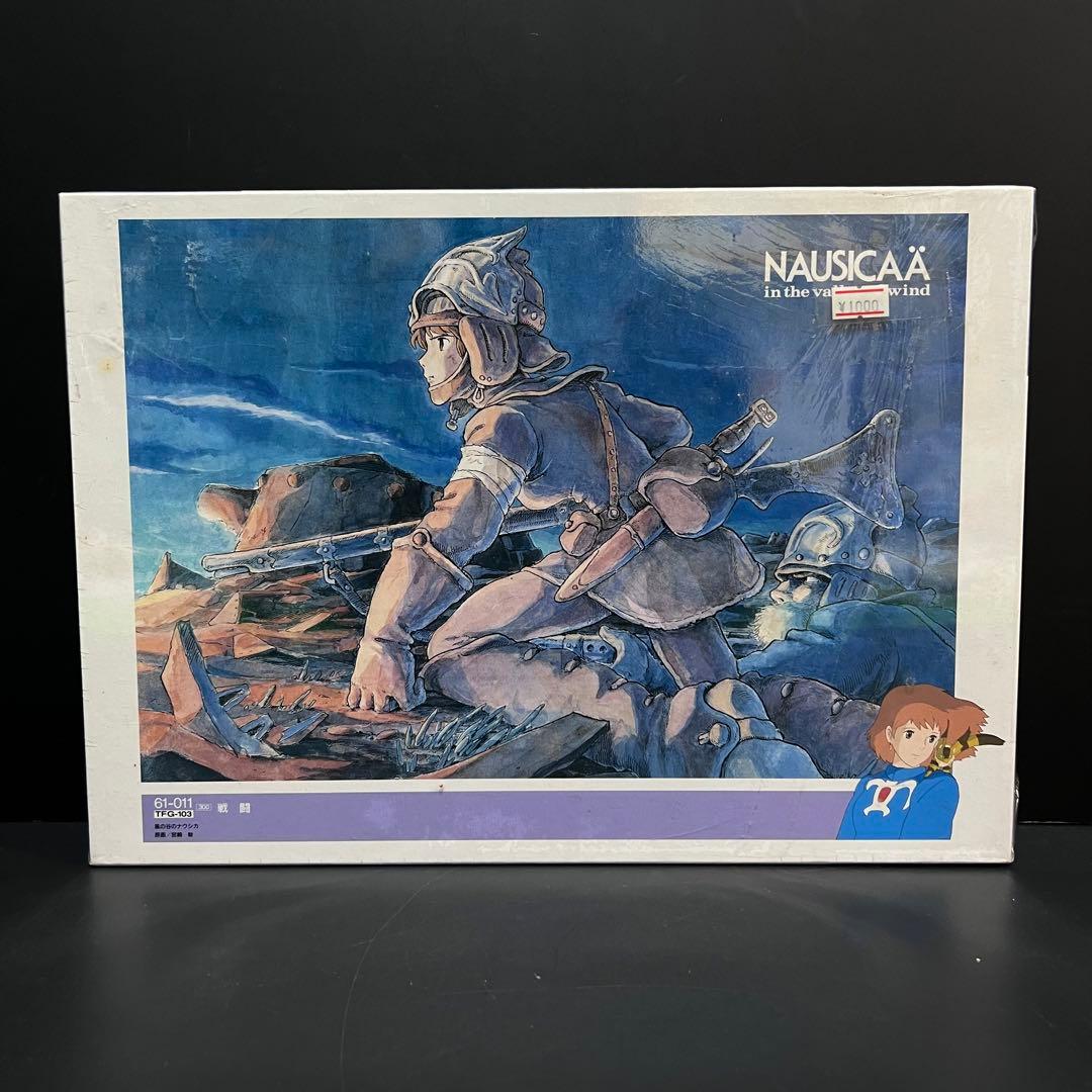 廃盤 ジブリ ジグソーパズル 風の谷のナウシカ 絶版 レア パズル 風の