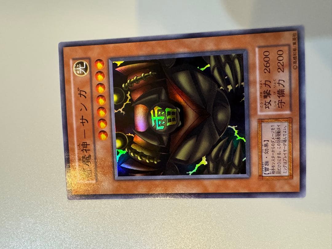 【遊戯王】 初期 サンガ ヒューガ ライガ ゲート ガーディアン セット レア