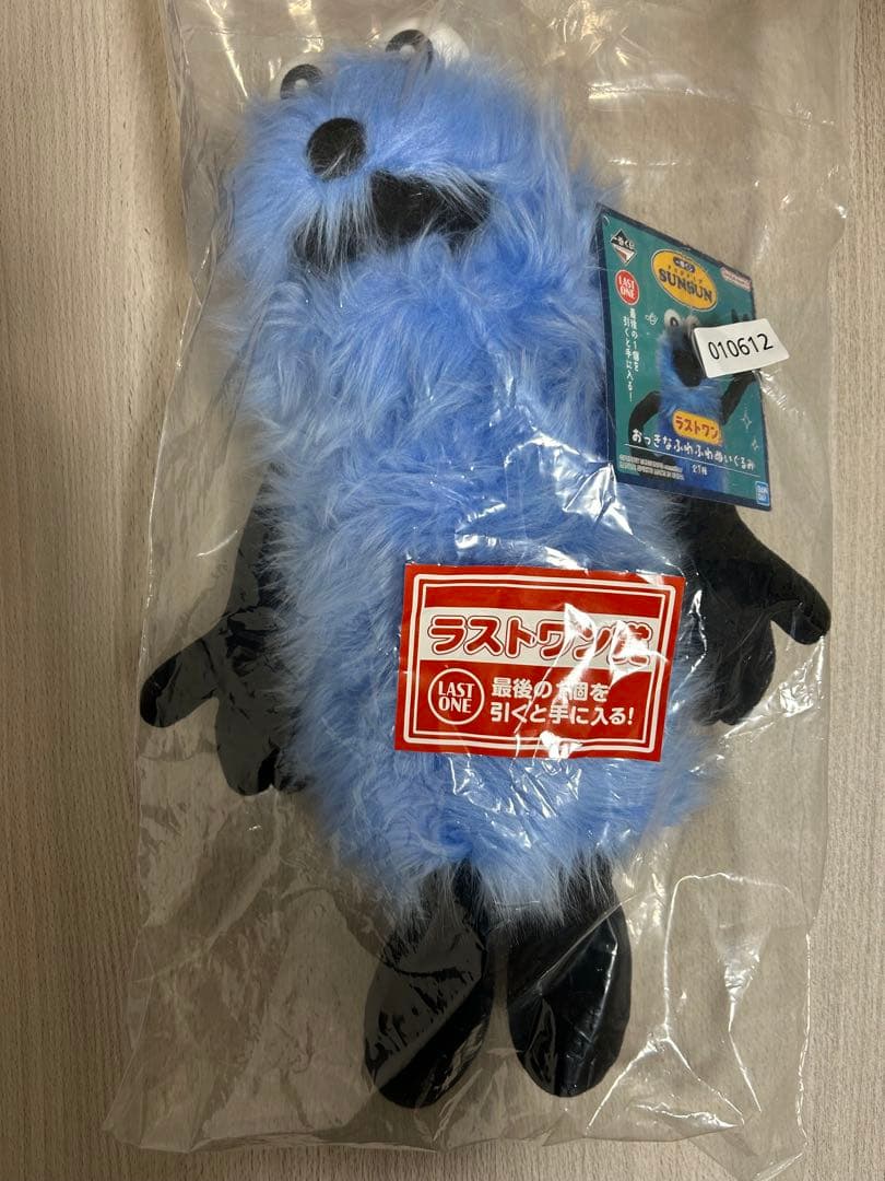 パペットスンスン ラストワン賞 - メルカリ