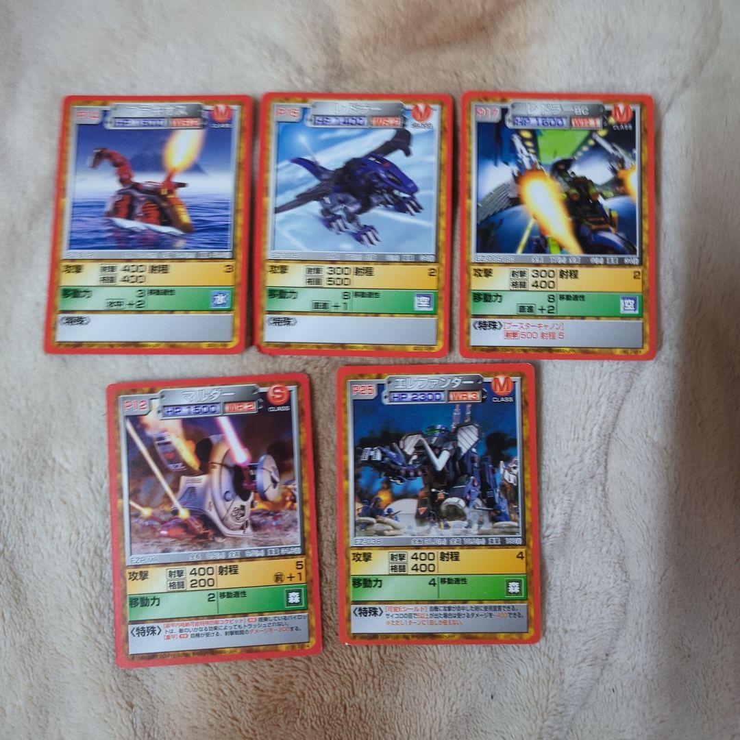 ゾイド ZOIDS トレーディングカード まとめ売り セット - メルカリ