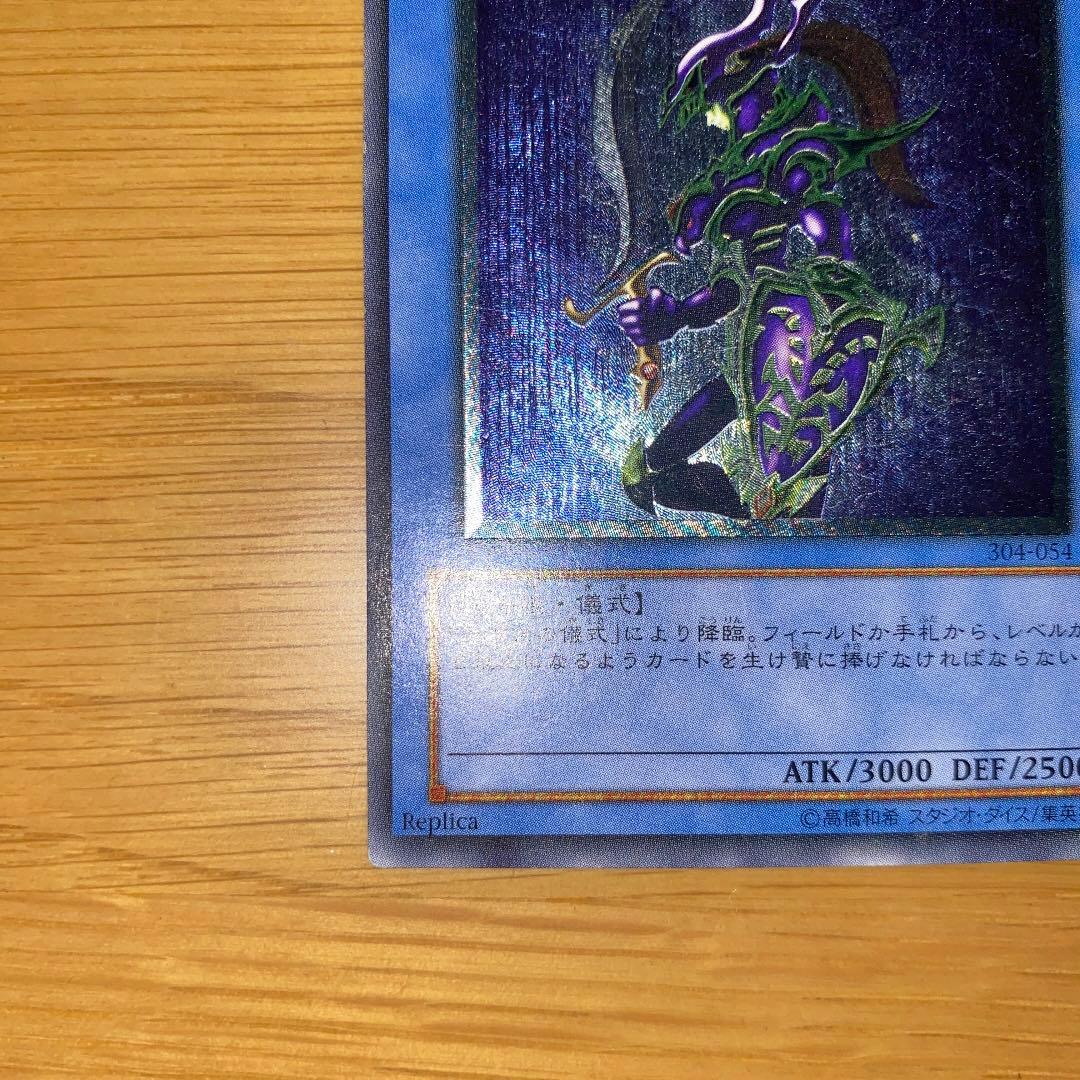 遊戯王カード　カオスソルジャー　レリーフ　アルティメットレア