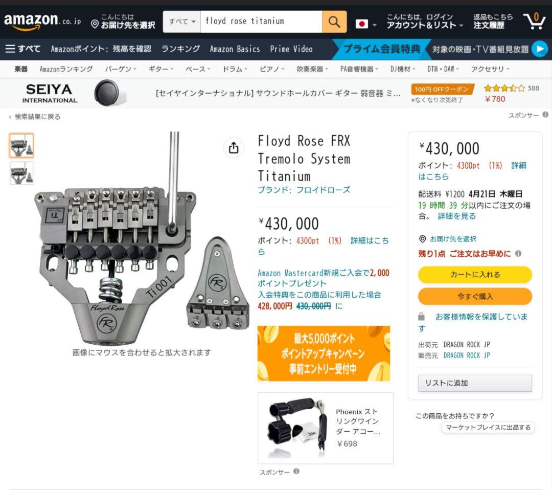 Ti004 フロイドローズFLOYD ROSE FRX トレモロTITANIUM