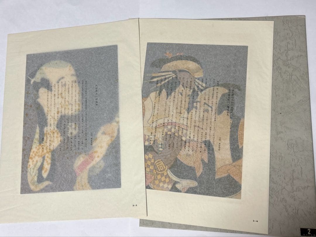 東洲斎写楽撰 木版画 14枚 美術品・アンティーク・コレクション